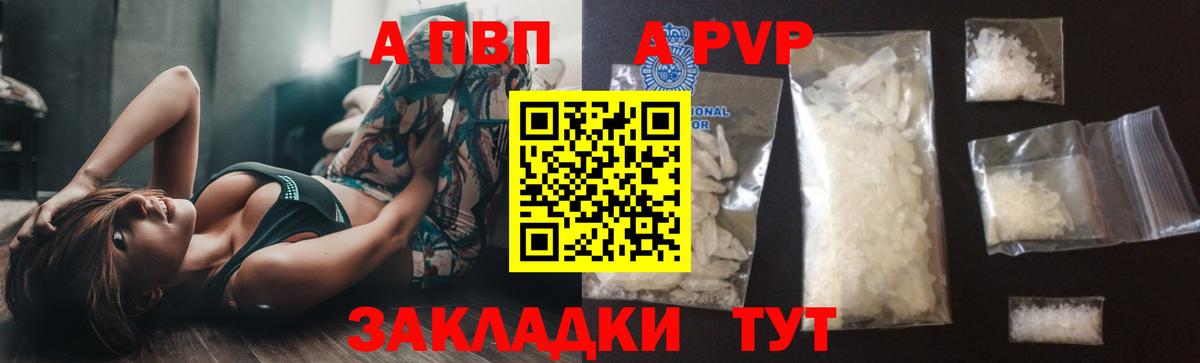 Бугуруслан  Альфа ПВП VHQ  Alfa_PVP Crystall  А ПВП СК КРИС  Вход с VPN 