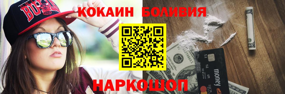 COCAIN VHQ  магазин  наркотиков  КОКАИН Columbia  Бугуруслан  Вход с VPN 