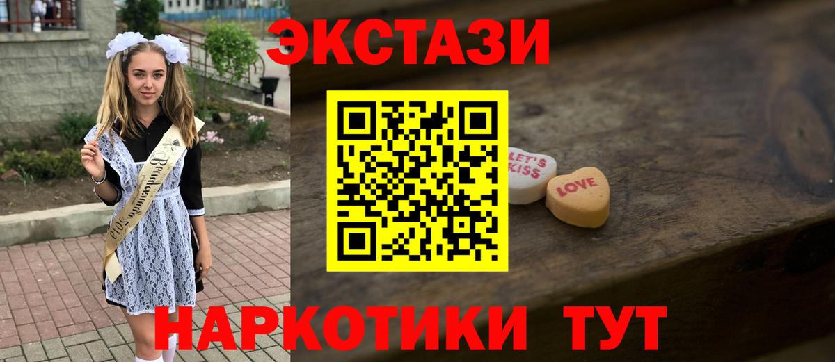 Бугуруслан  ЭКСТАЗИ  ЭКСТАЗИ 280 MDMA  Вход с VPN  Ecstasy Philipp Plein 