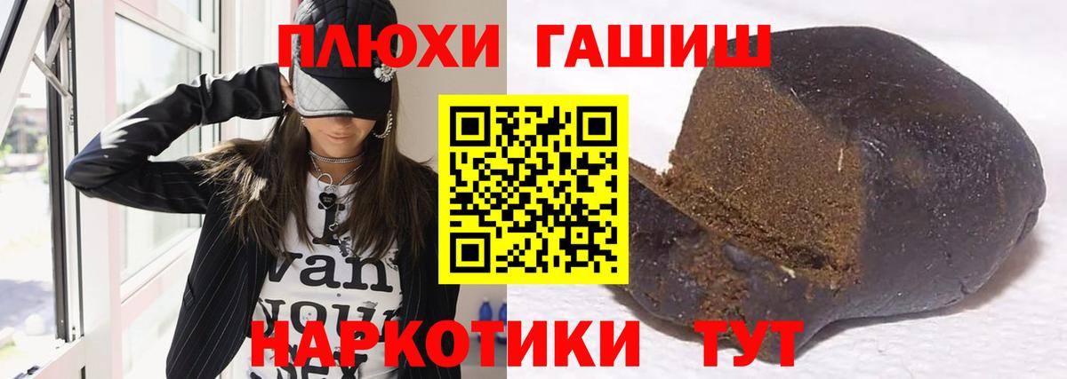 ГАШ гашик  Вход с VPN  ГАШИШ  Бугуруслан 