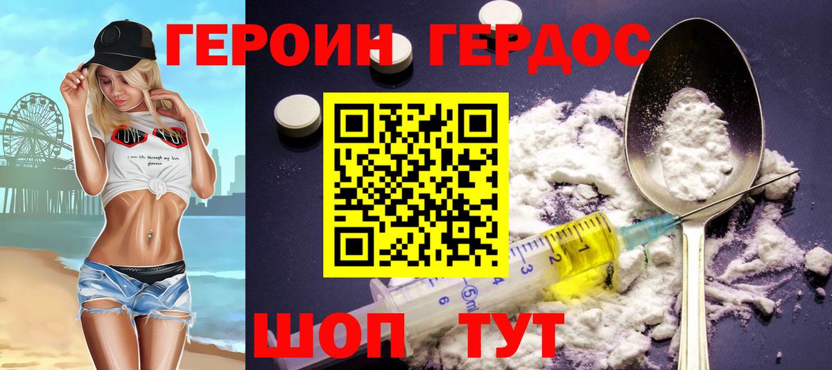 Бугуруслан  Героин хмурый  ГЕРОИН  Вход с VPN 