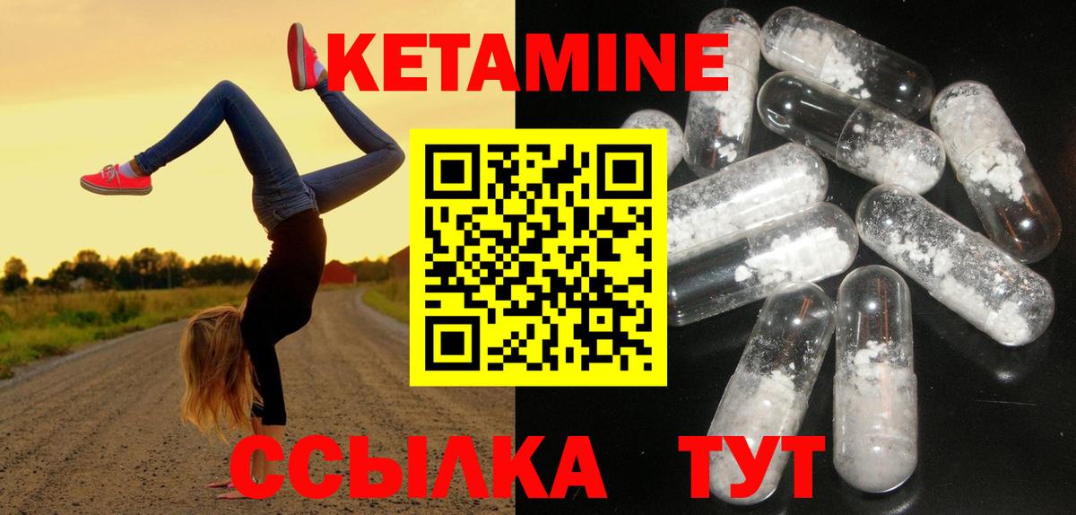 Кетамин VHQ Бугуруслан