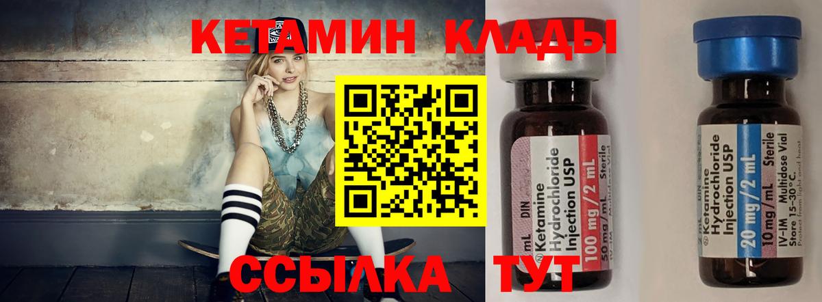 Кетамин ketamine  Вход с VPN  Бугуруслан  Кетамин VHQ 