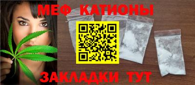 мефедрон Ливны