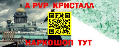 мефедрон Ливны