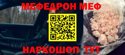 мефедрон Ливны