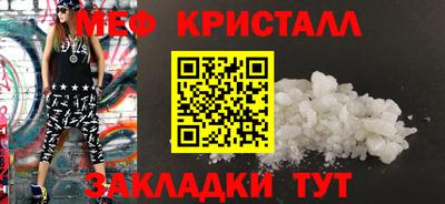 мефедрон Ливны