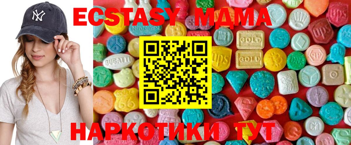 MDMA молли  Вход с VPN  Бугуруслан  МДМА Molly 