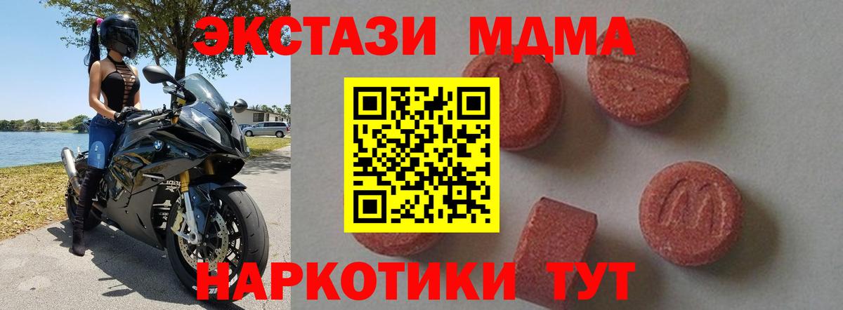 МДМА crystal Бугуруслан