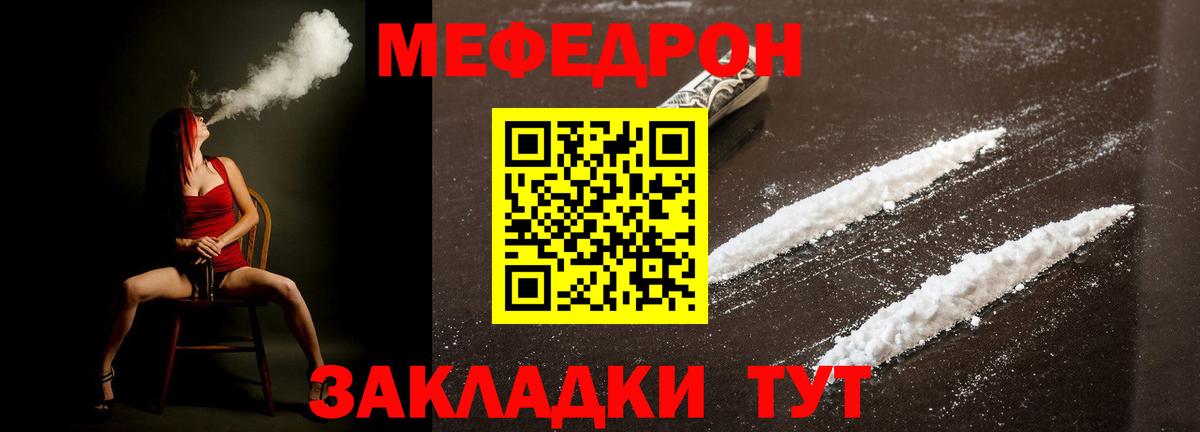 продажа наркотиков  МЯУ-МЯУ mephedrone  Вход с VPN  Мефедрон mephedrone  Бугуруслан  МЯУ-МЯУ 
