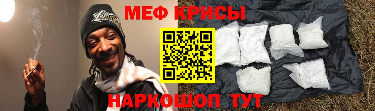 Мефедрон мука Бугуруслан