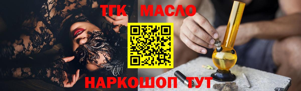 Дистиллят ТГК THC oil  hydra как зайти  Бугуруслан  Вход с VPN 