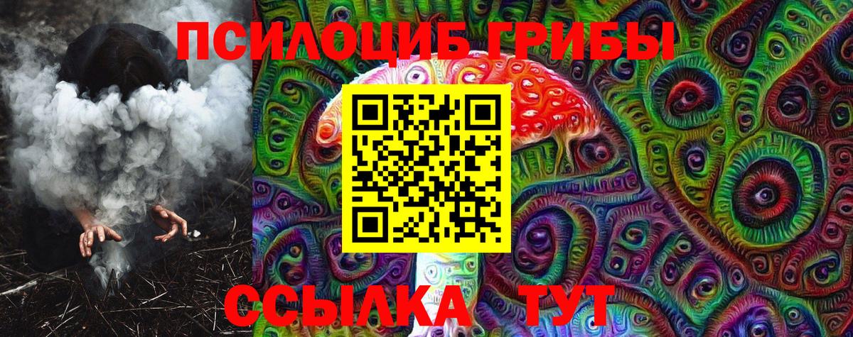 Галлюциногенные грибы GOLDEN TEACHER Бугуруслан